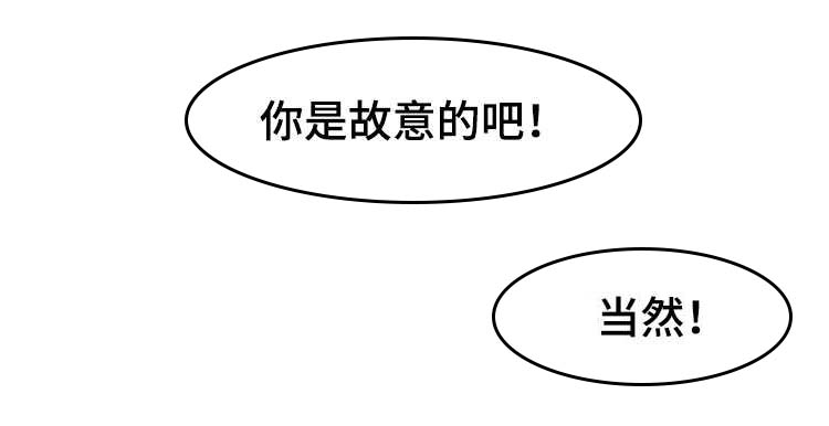 旅行轶事 第36话 第2页