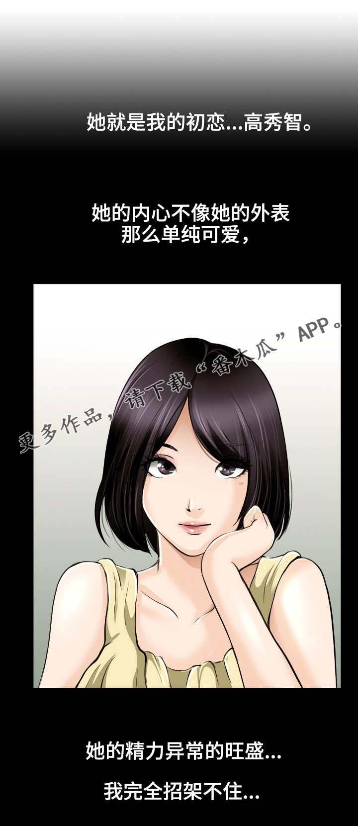 旅行轶事 第4话 第8页