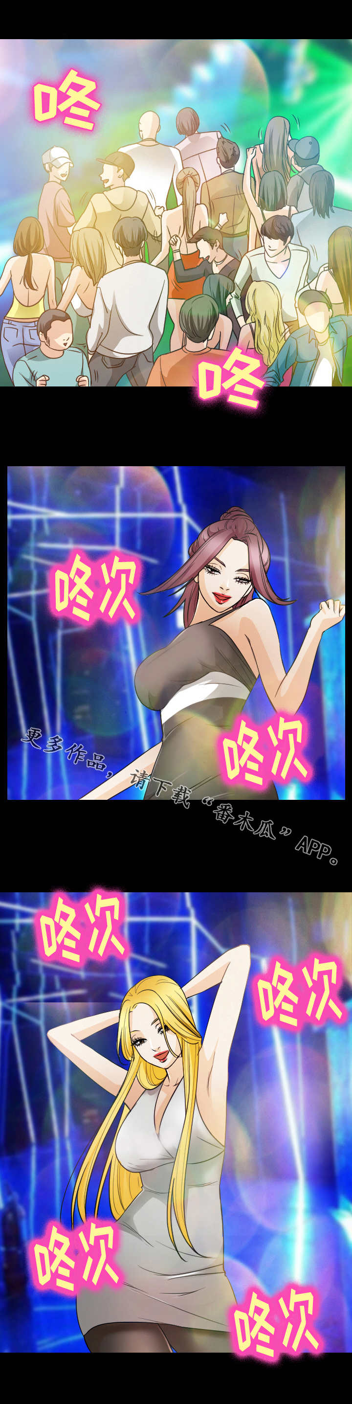 旅行轶事 第42话 第8页