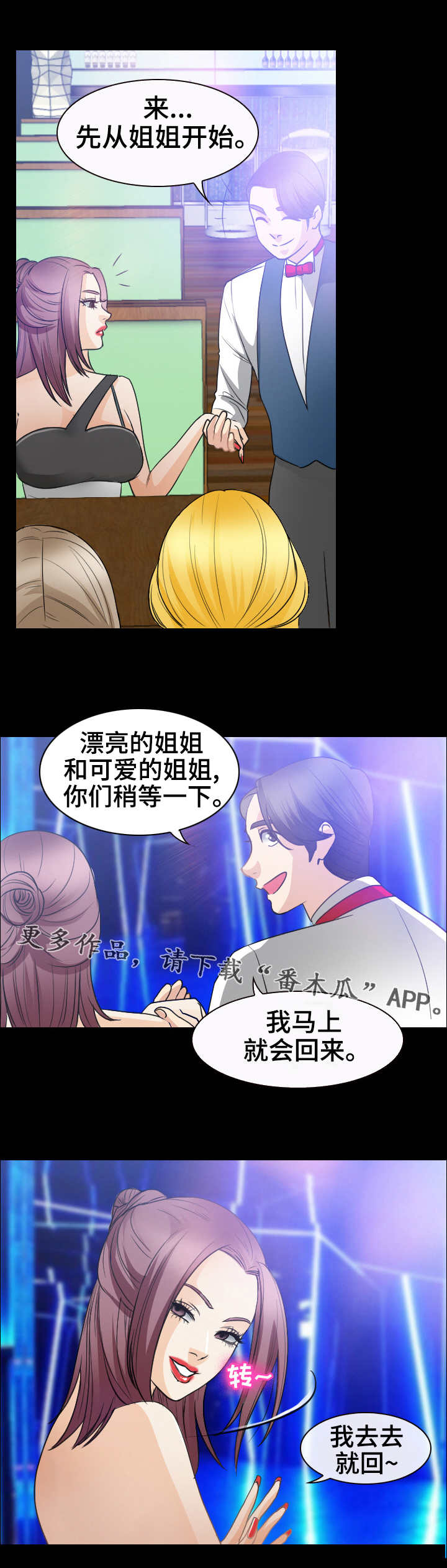 旅行轶事 第43话 第1页