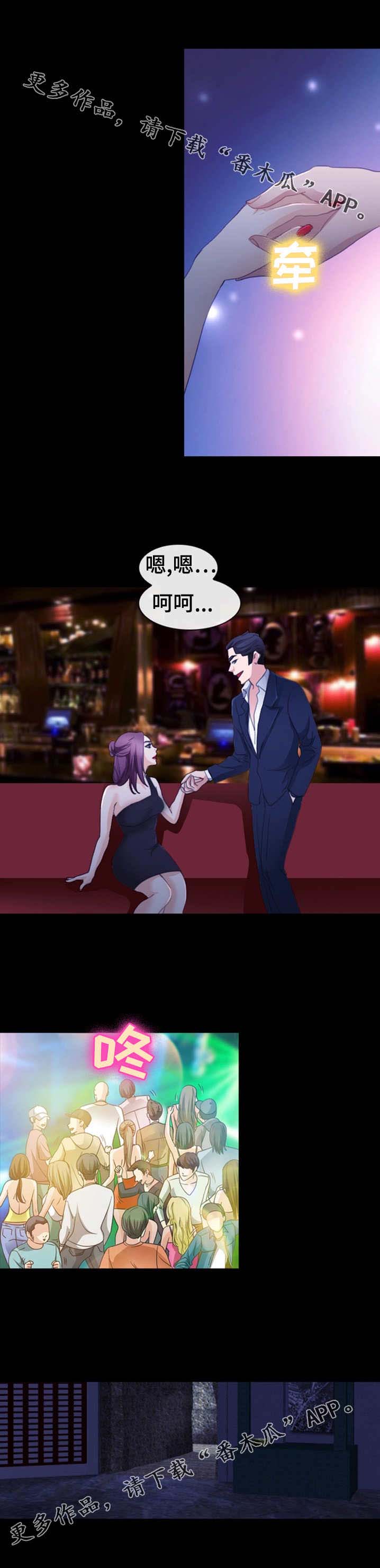 旅行轶事 第45话 第3页