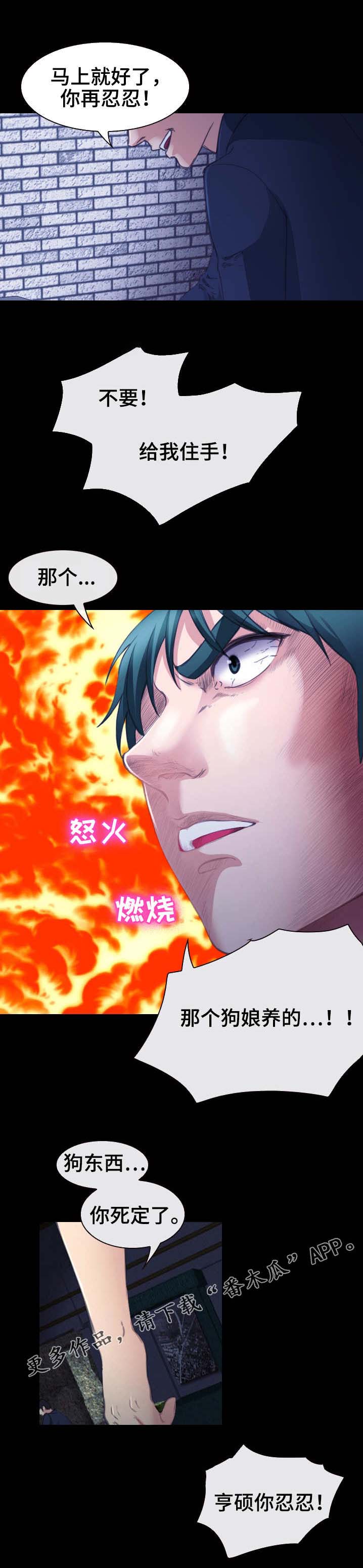 旅行轶事 第46话 第5页