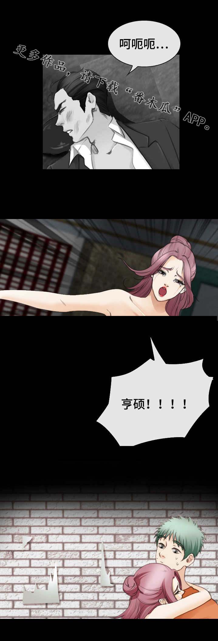 旅行轶事 第47话 第2页