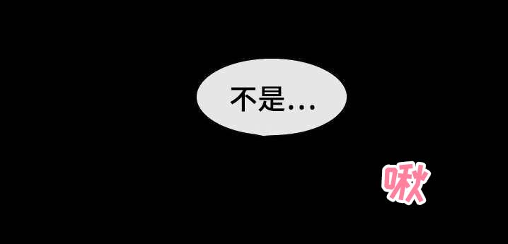 旅行轶事 第48话 第6页