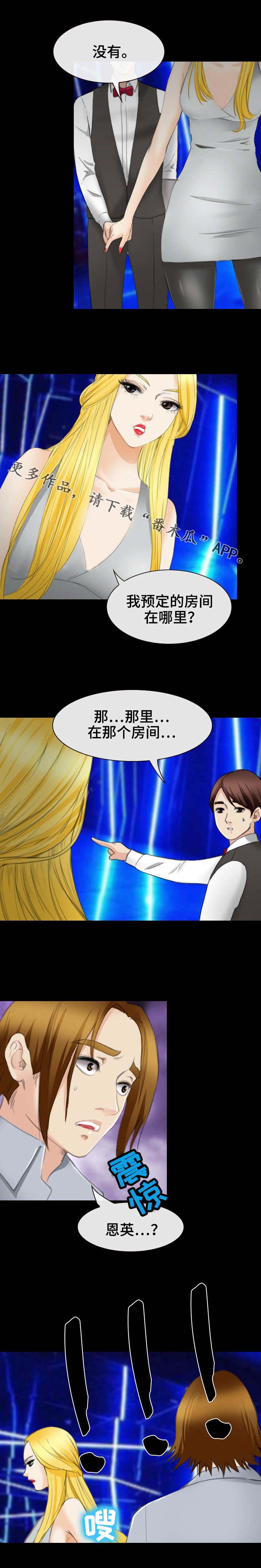 旅行轶事 第49话 第1页