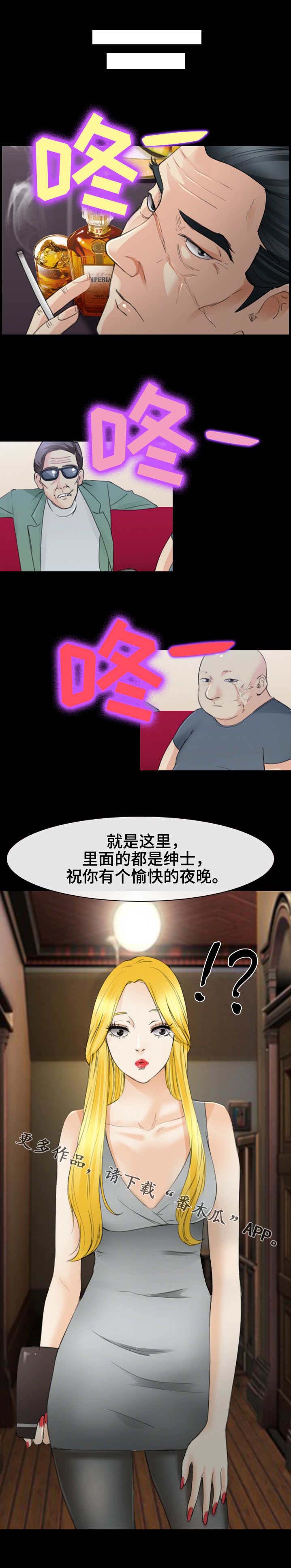 旅行轶事 第49话 第4页