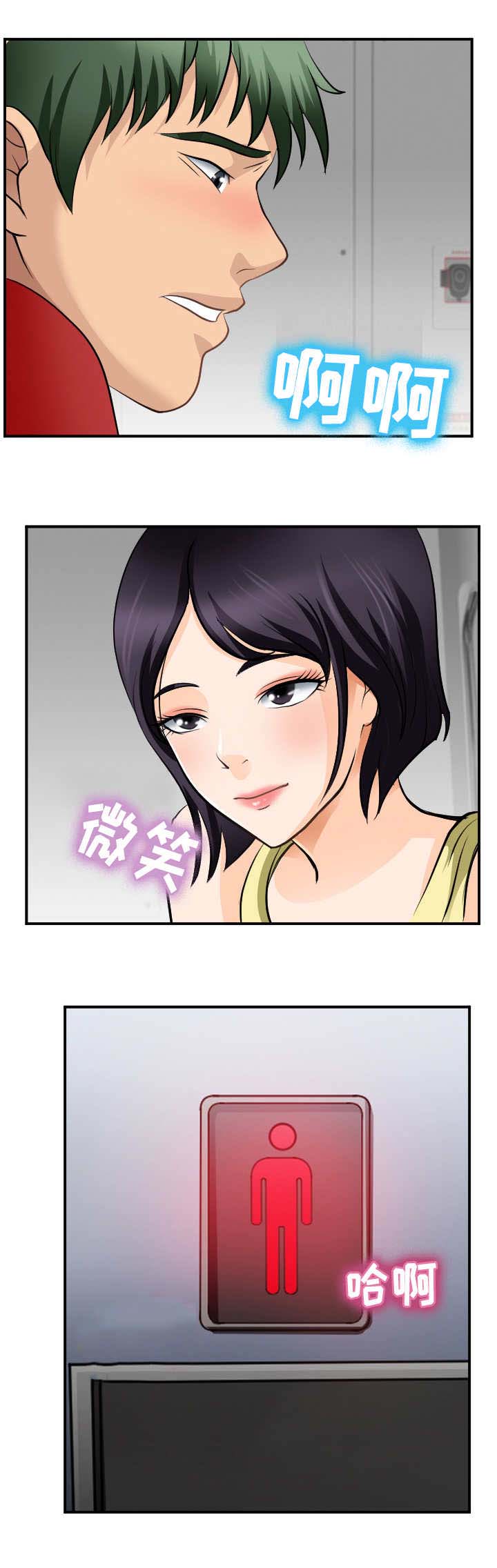 旅行轶事 第5话 第1页