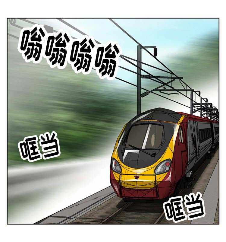 旅行轶事 第5话 第4页