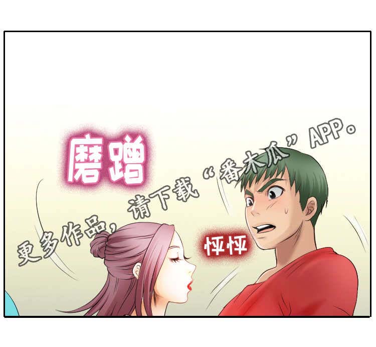 旅行轶事 第5话 第8页