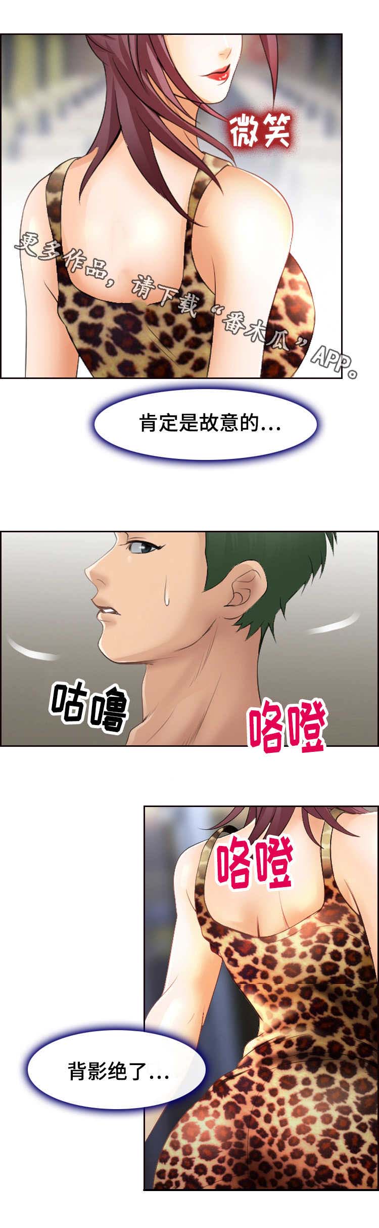 旅行轶事 第5话 第10页