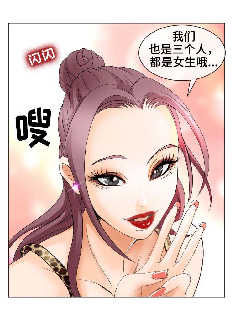 旅行轶事 第6话 第6页