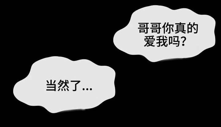 旅行轶事 第7话 第4页