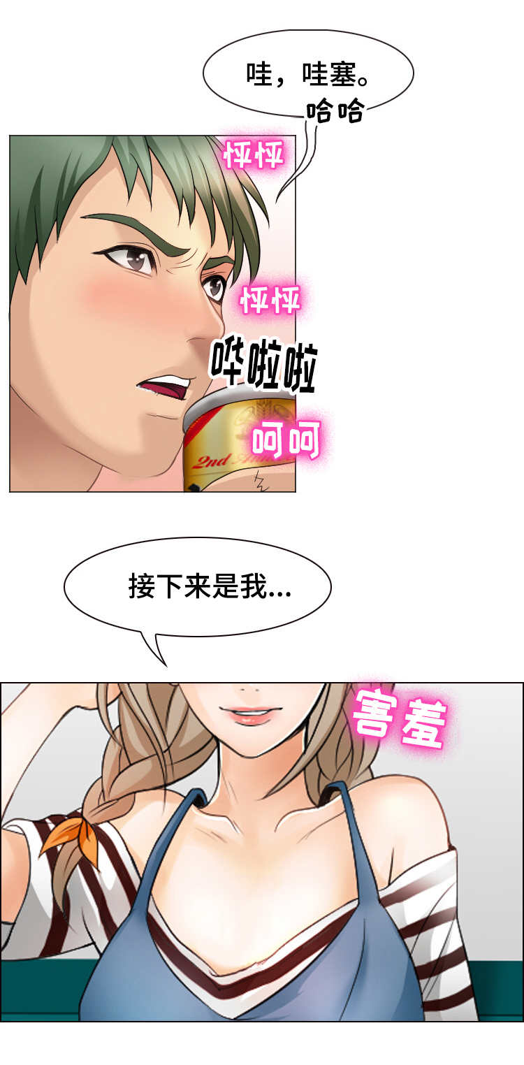 旅行轶事 第9话 第0页