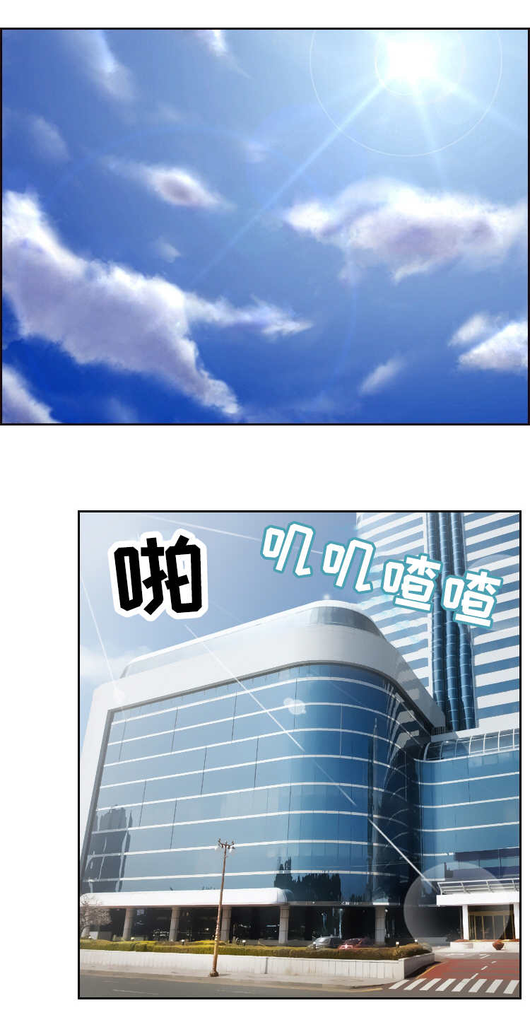 旅行轶事 第9话 第7页