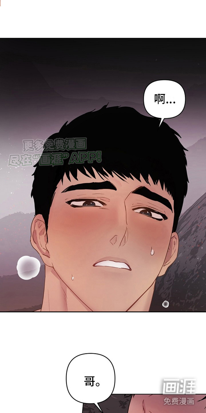 猎人养成第1话图