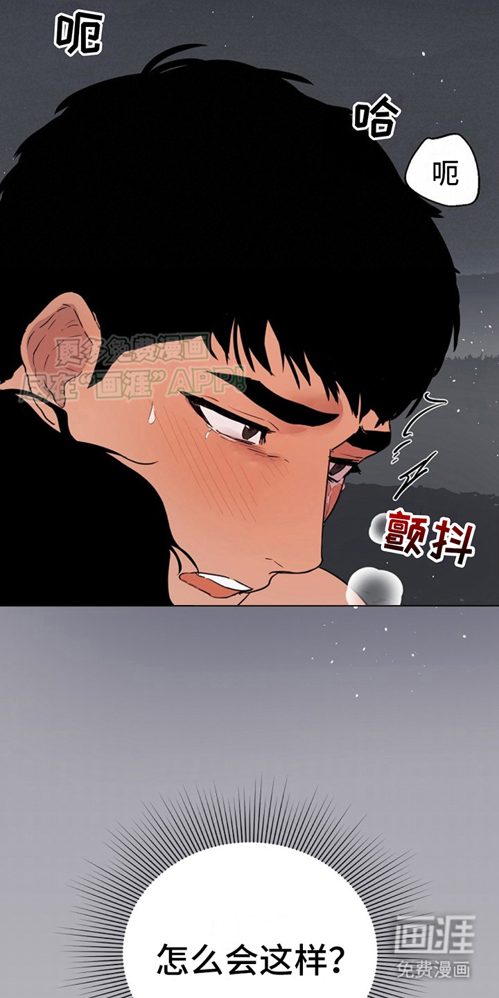 猎人养成第1话图