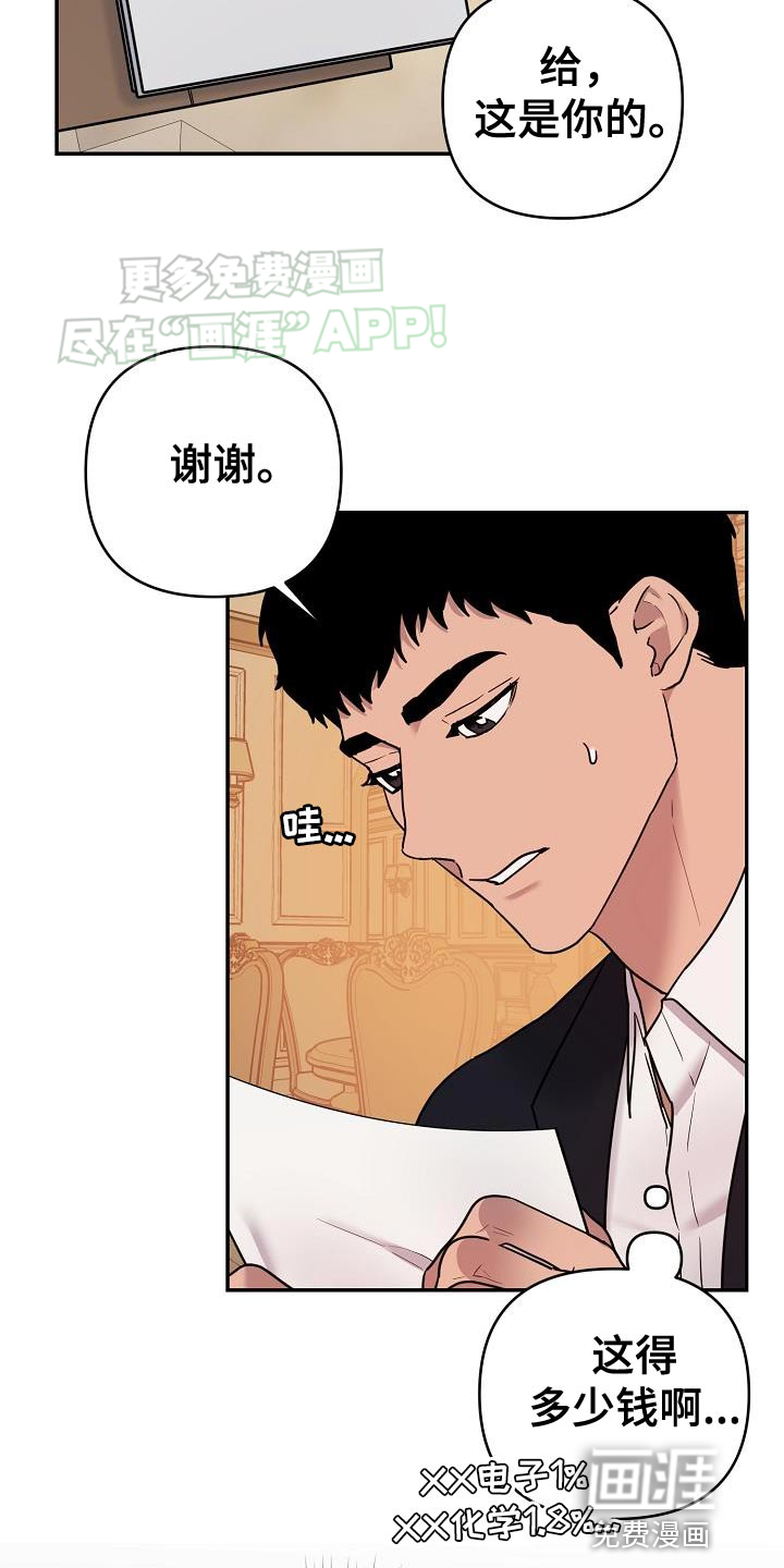 猎人养成第11话图