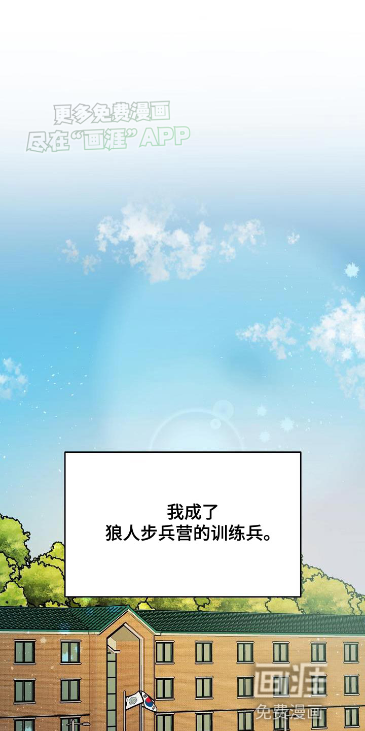 猎人养成第14话图