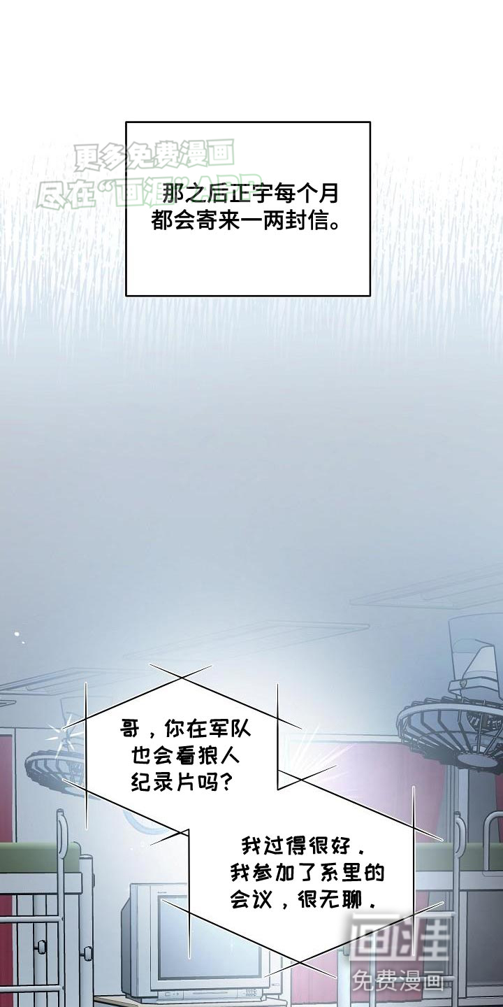 猎人养成第15话图