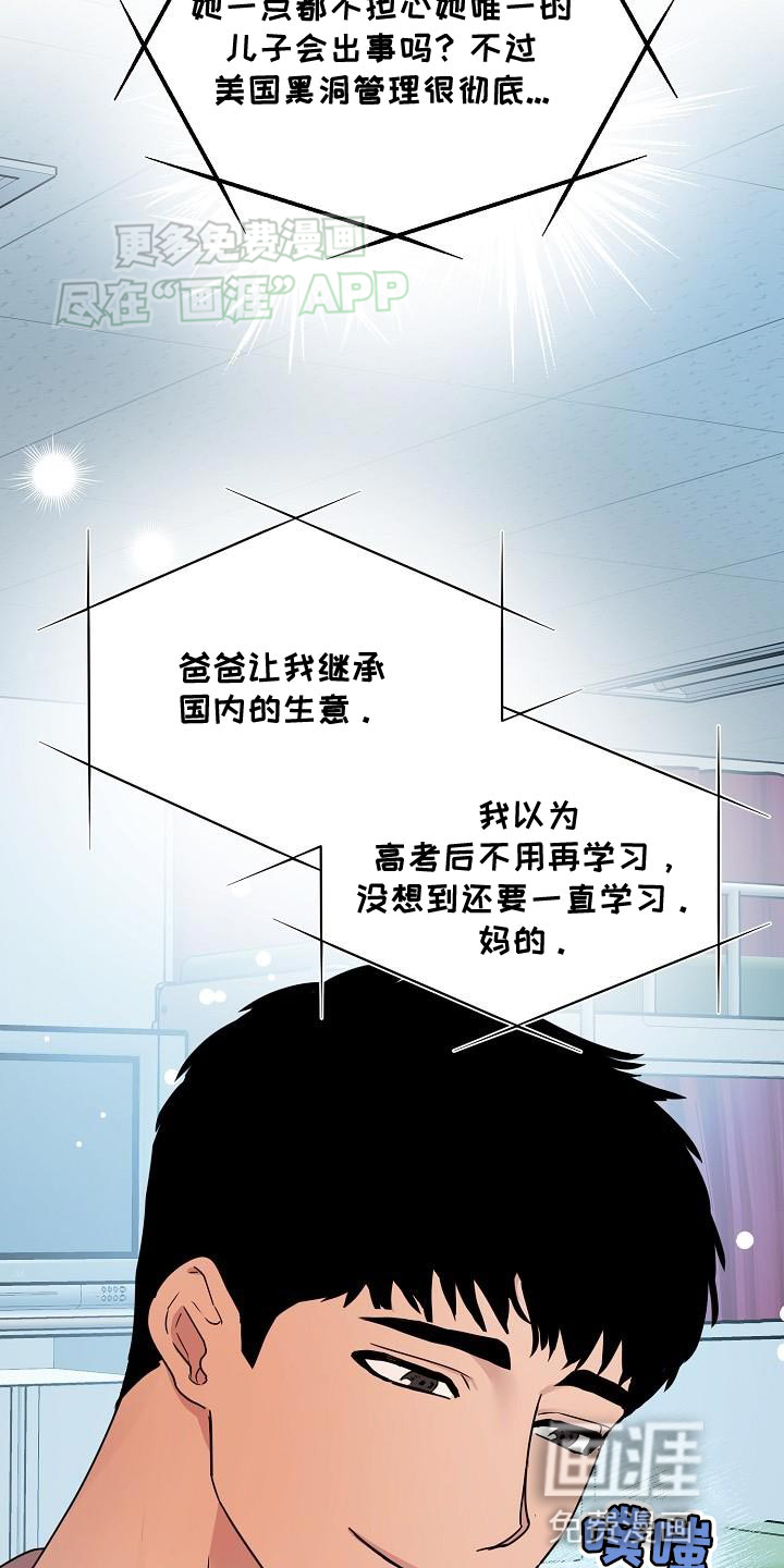 猎人养成第15话图