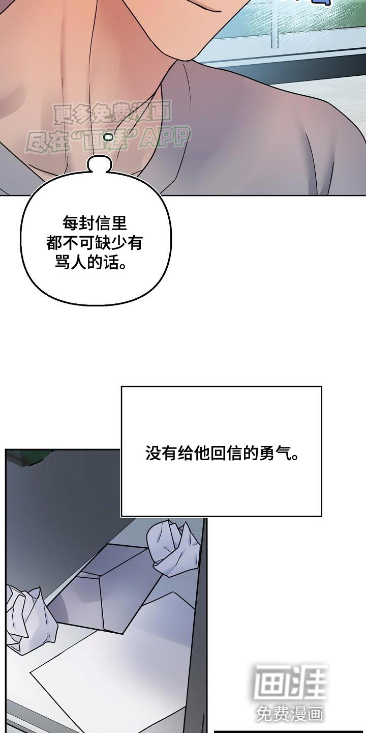 猎人养成第15话图