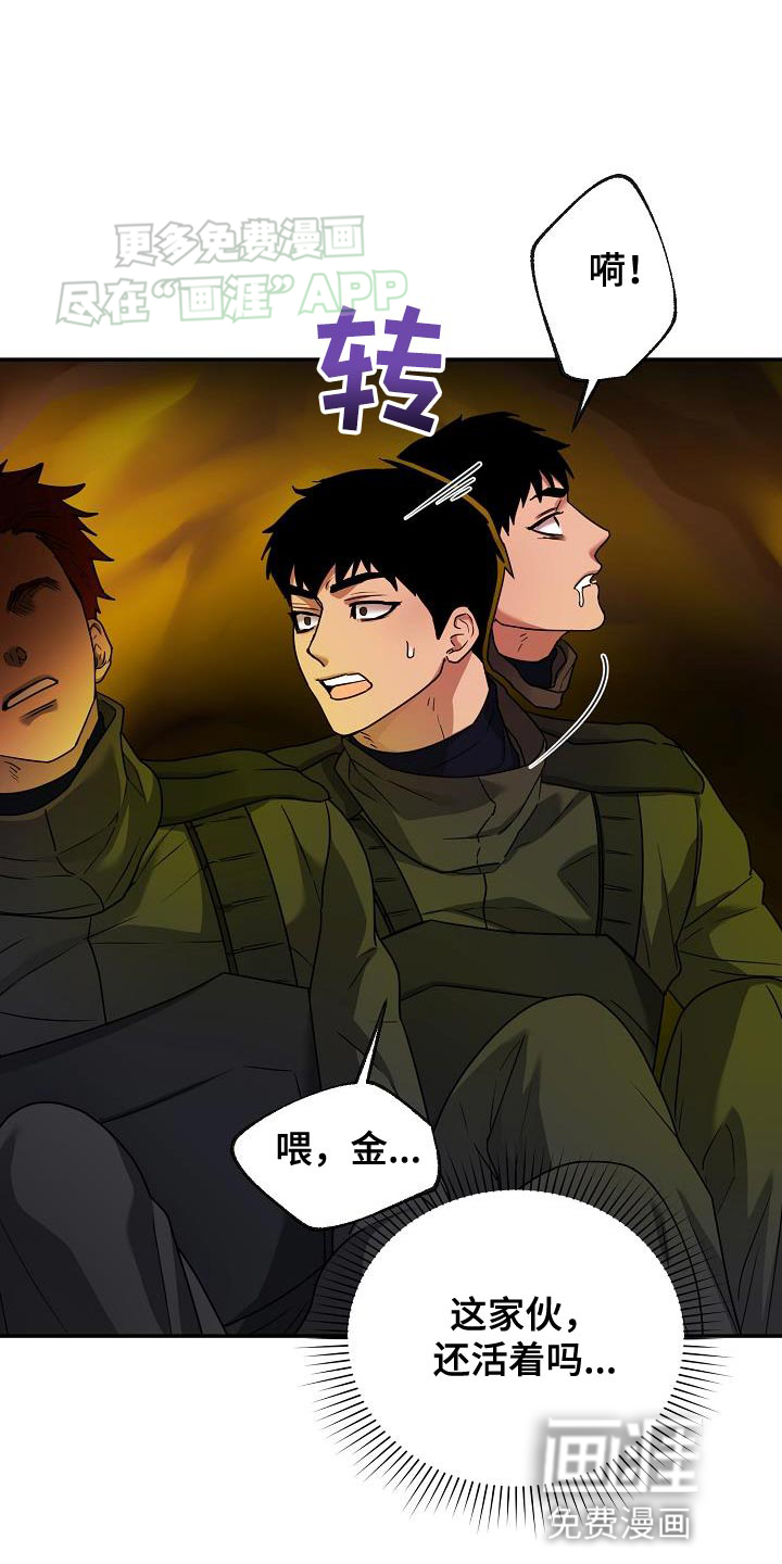 猎人养成第21话图