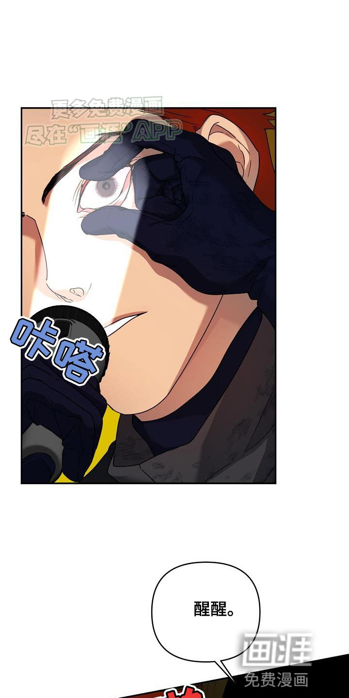 猎人养成第21话图