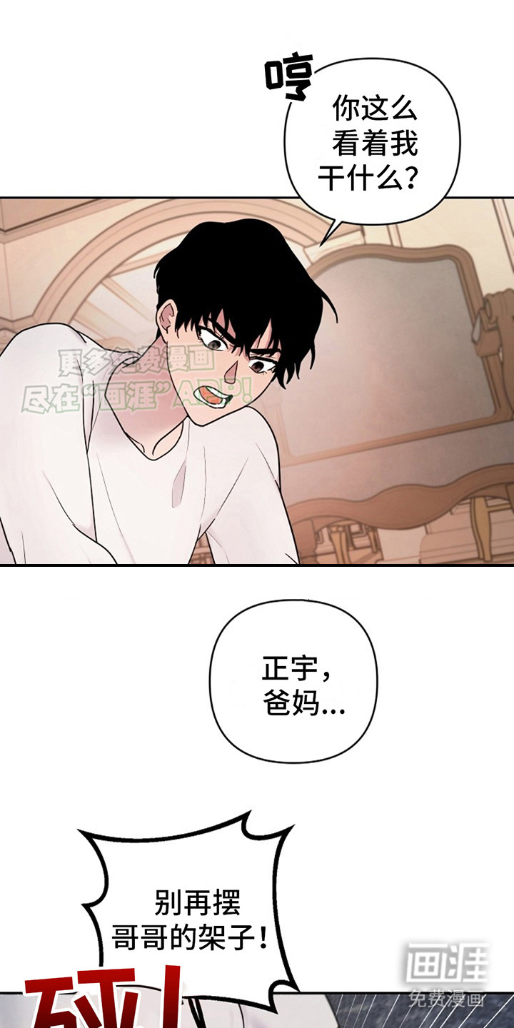 猎人养成第7话图