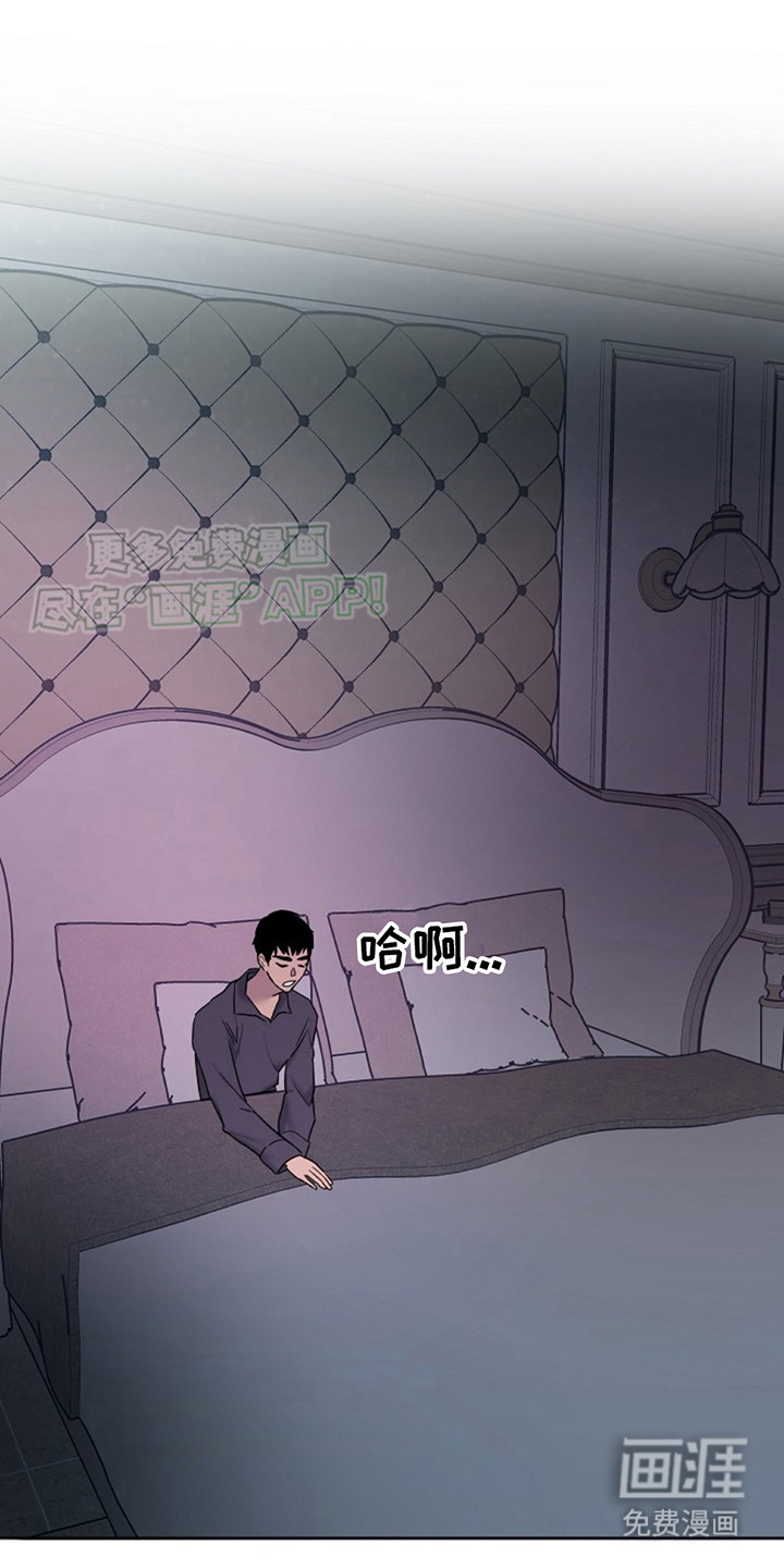 猎人养成第8话图