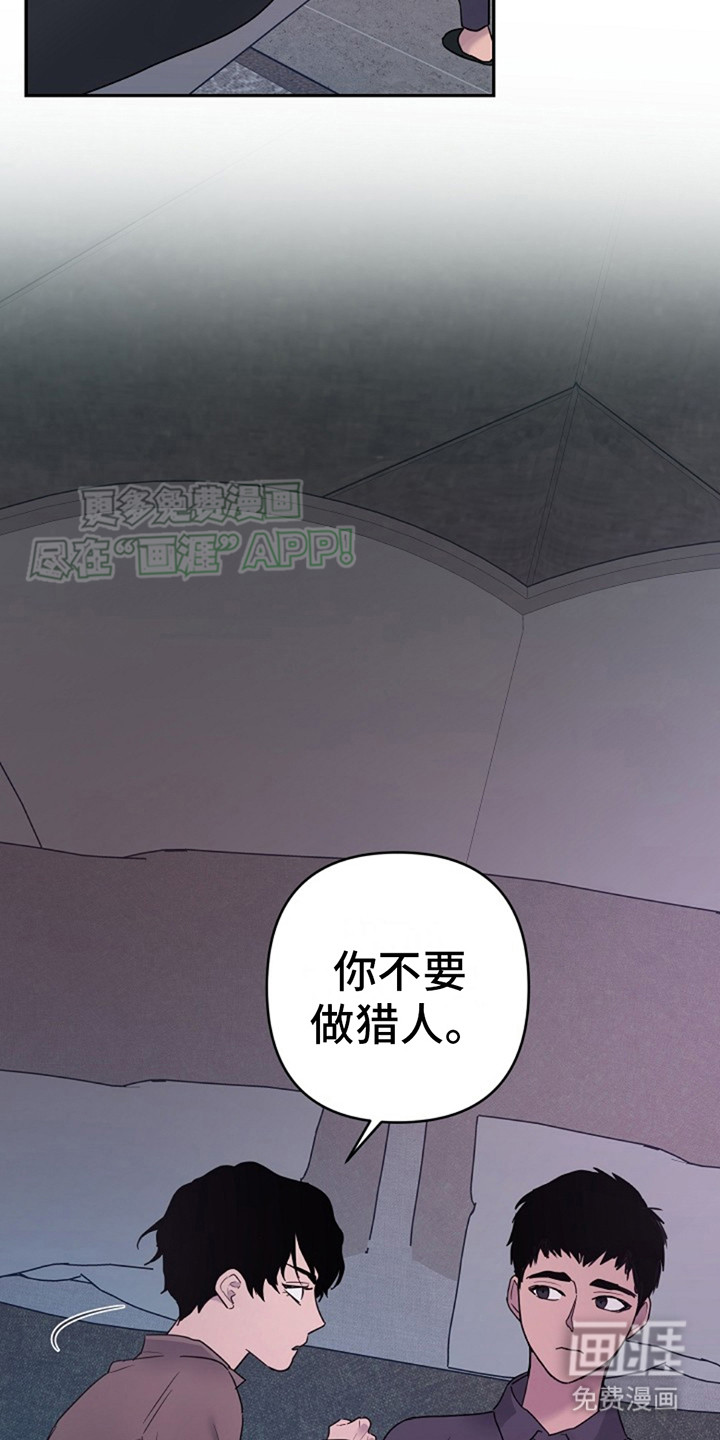 猎人养成第8话图