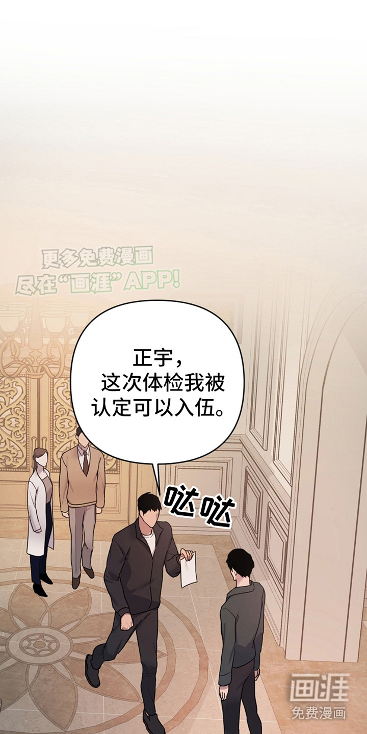 猎人养成第9话图