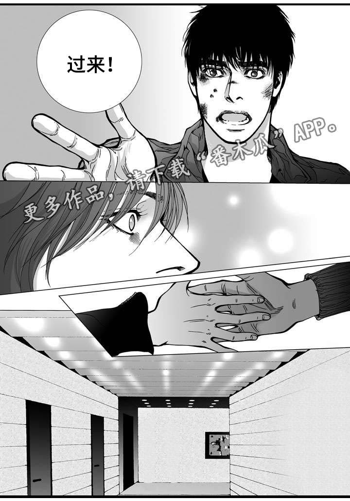 雷同人生第27话图