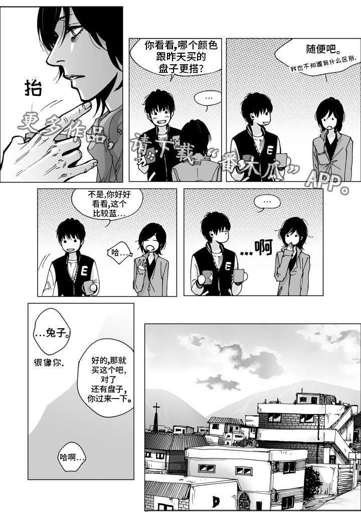 雷同人生第29话图