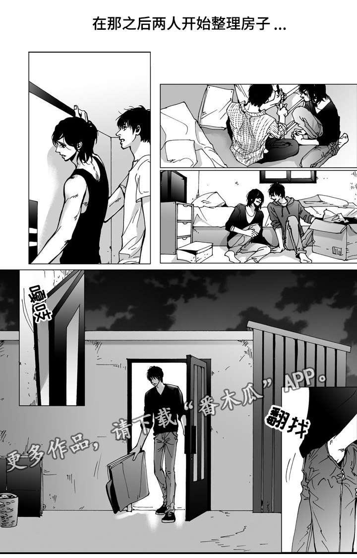 雷同人生第29话图