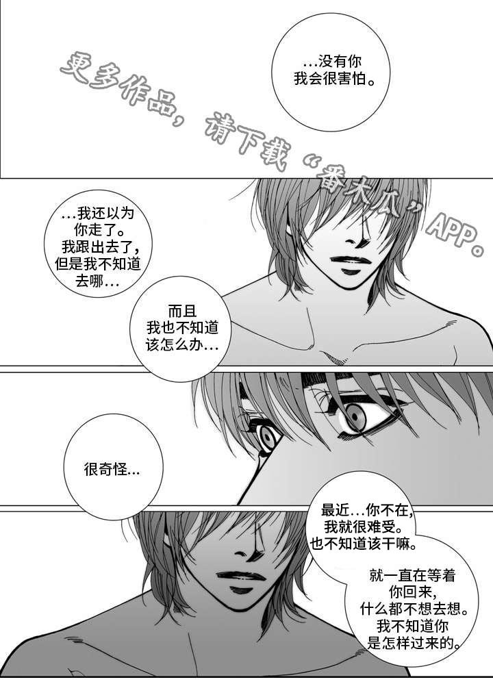 雷同人生第31话图