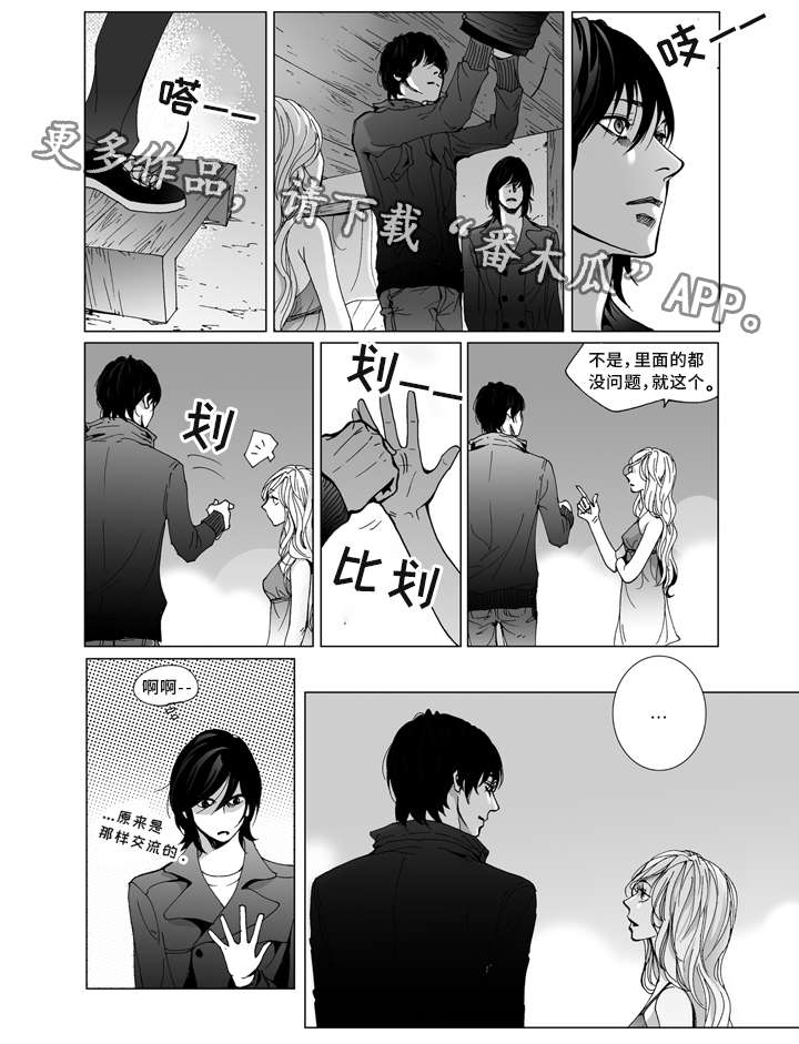 雷同人生第8话图