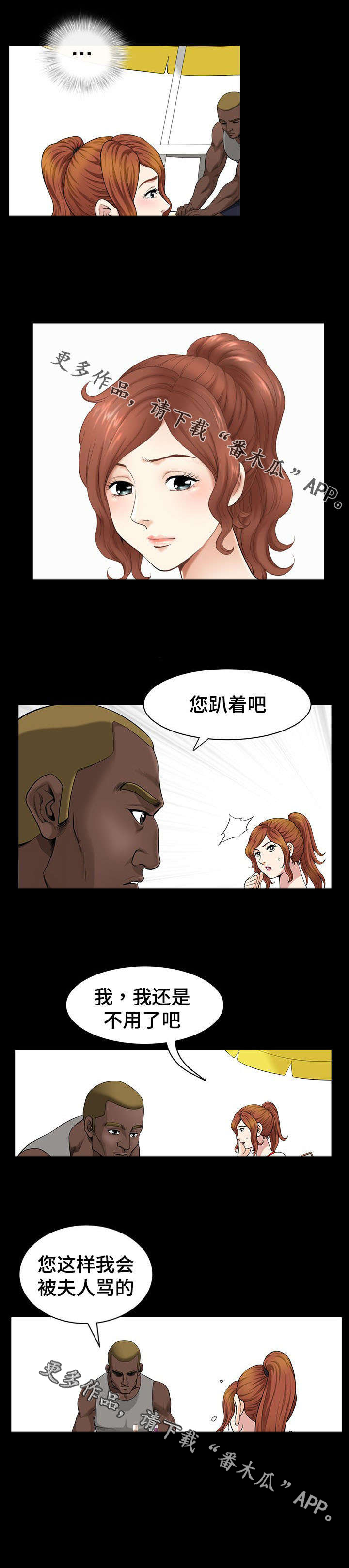 洛杉矶遭遇第10话图