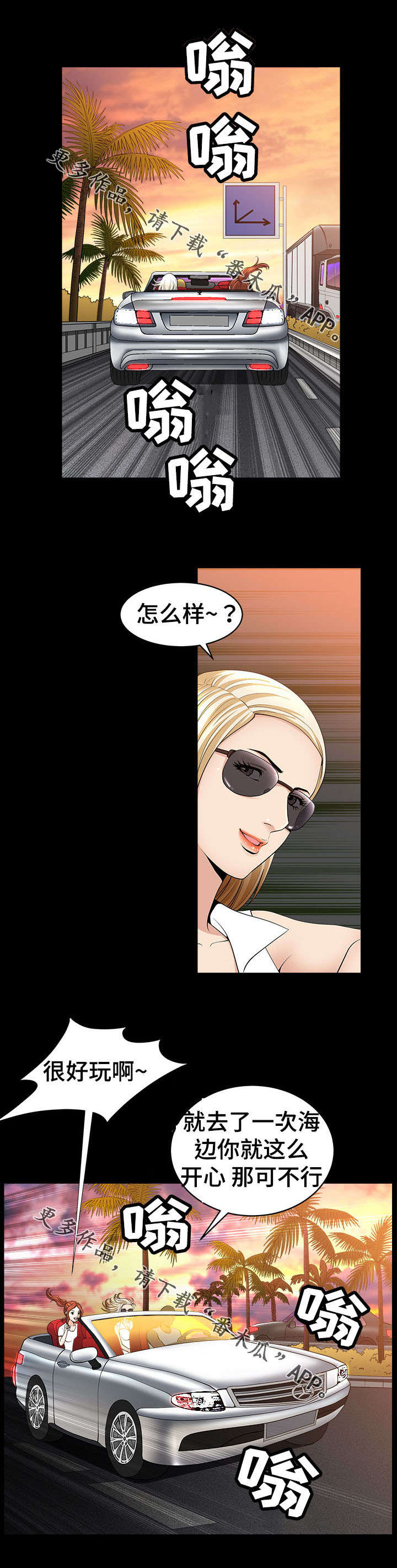 洛杉矶遭遇第11话图