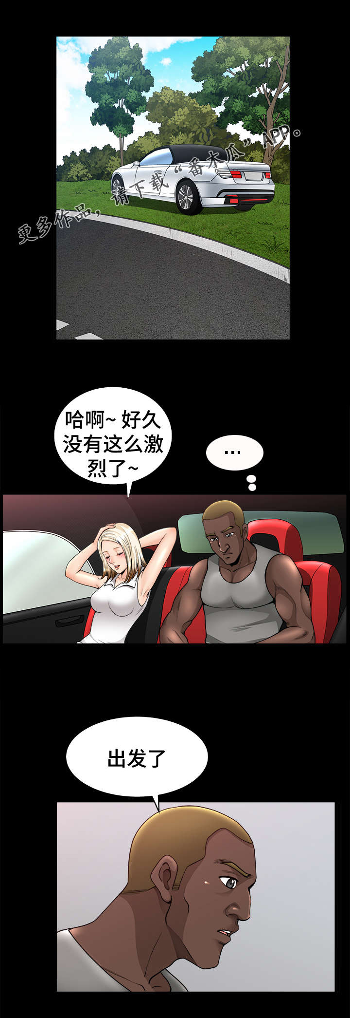 洛杉矶遭遇第18话图