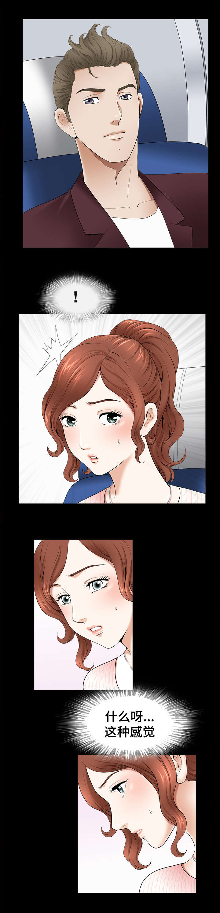 洛杉矶遭遇第2话图