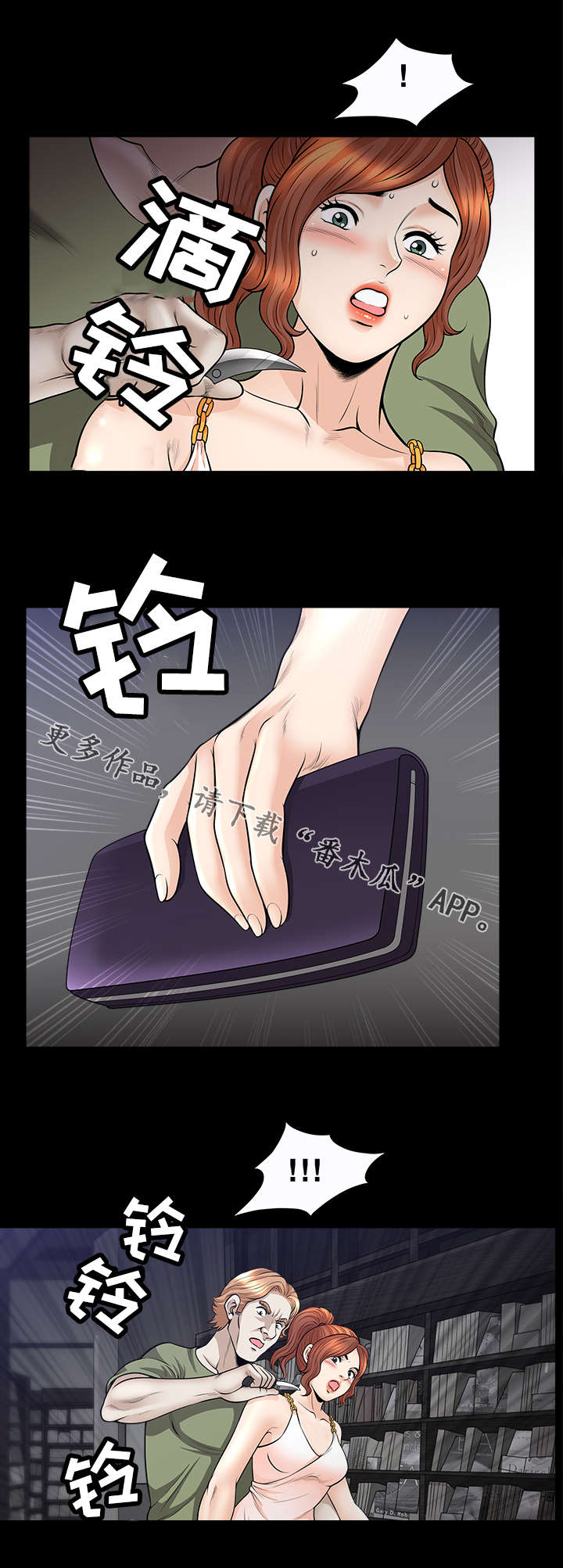 洛杉矶遭遇第28话图