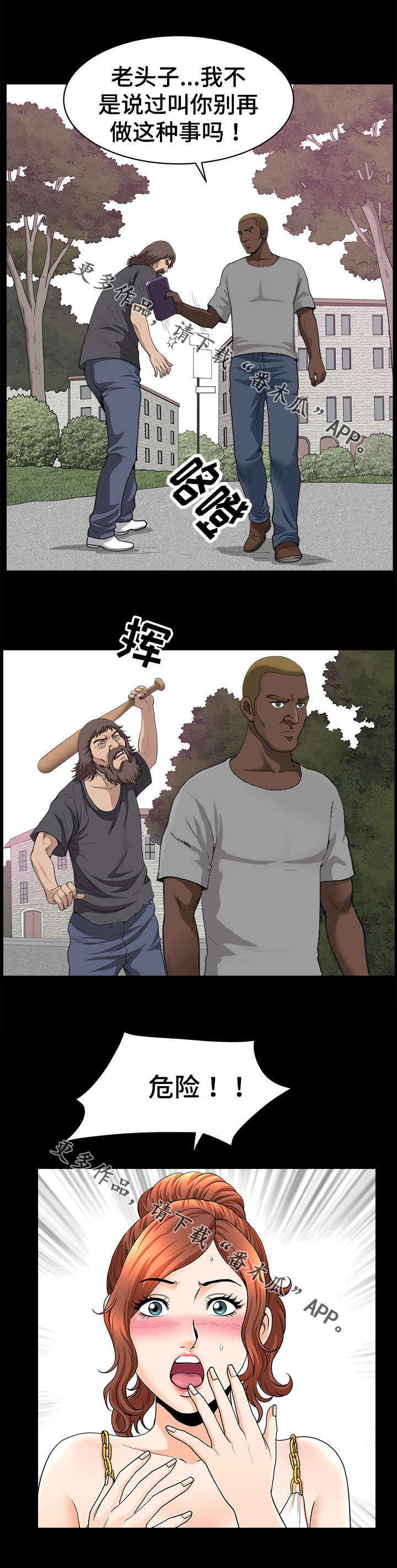 洛杉矶遭遇第29话图