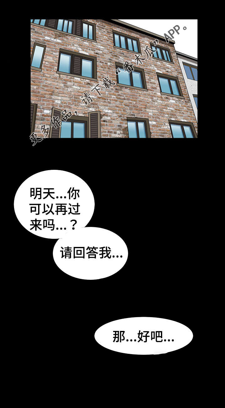 洛杉矶遭遇第32话图