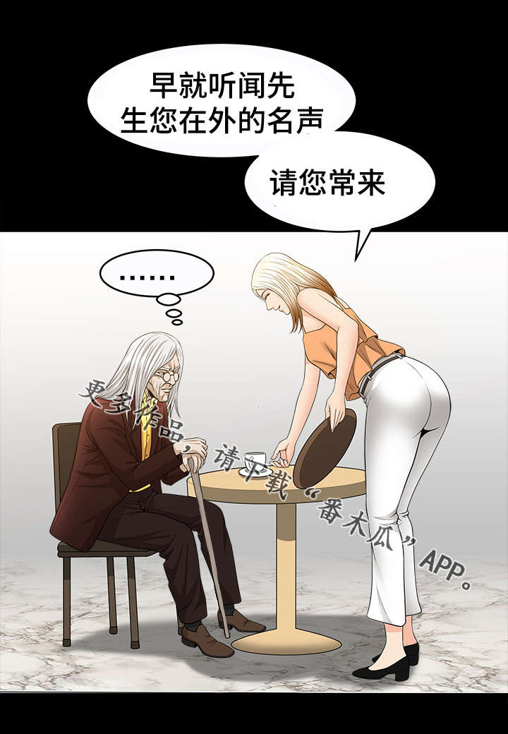 洛杉矶遭遇第34话图