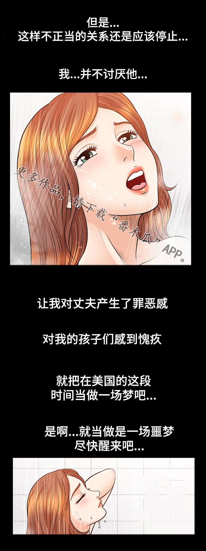 洛杉矶遭遇第35话图