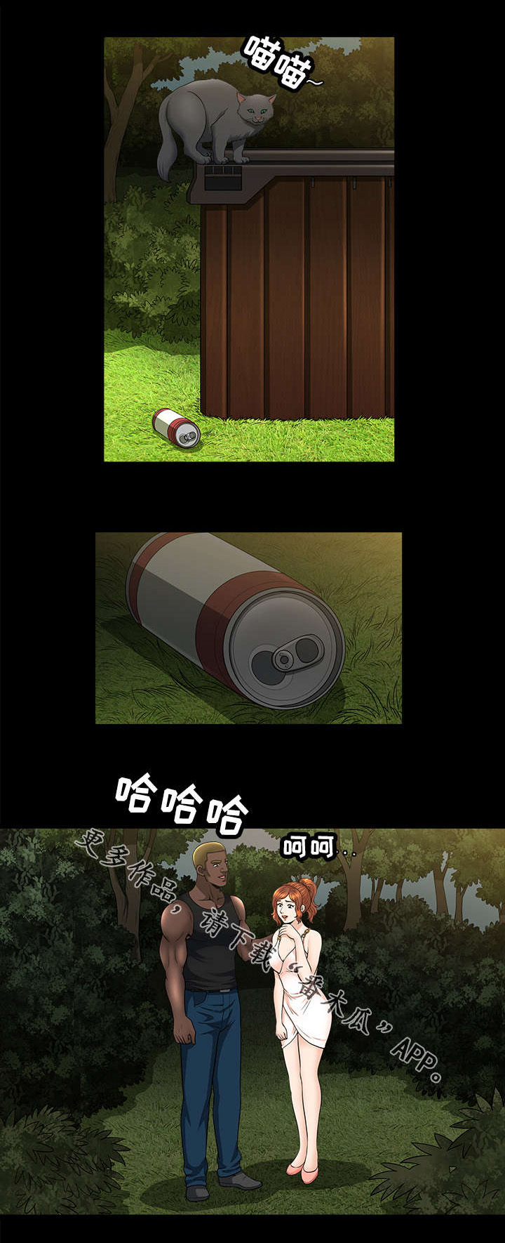 洛杉矶遭遇第38话图