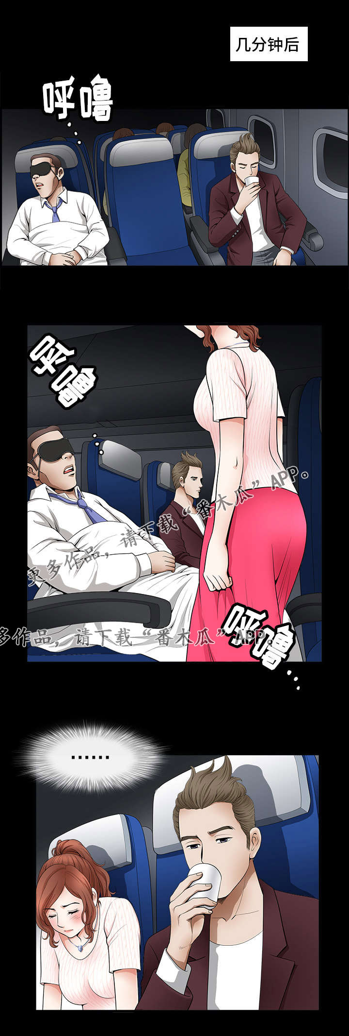 洛杉矶遭遇第4话图