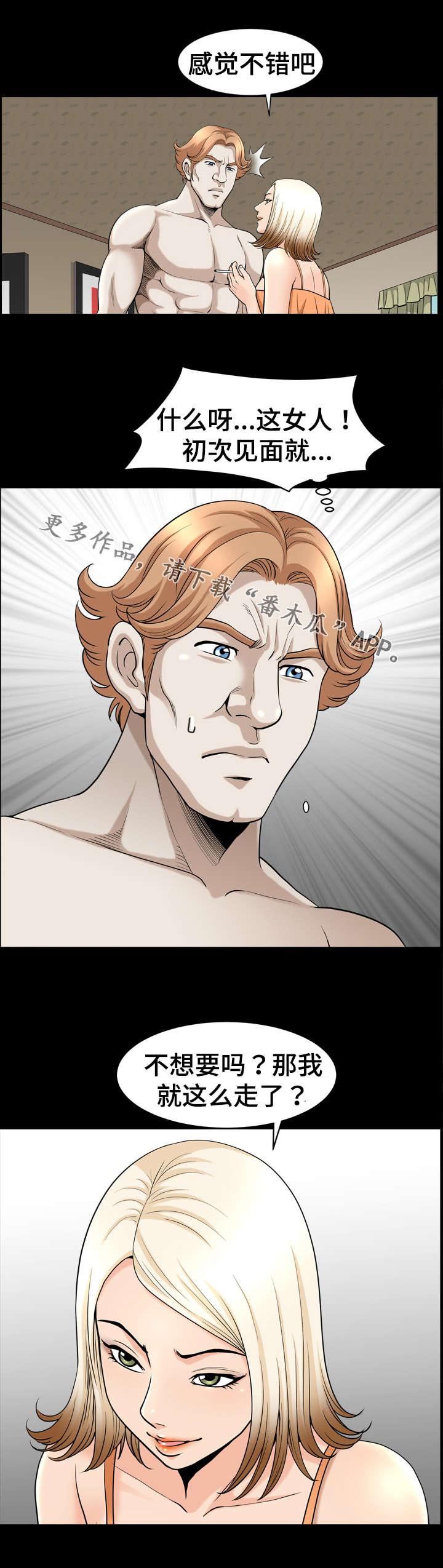 洛杉矶遭遇第40话图