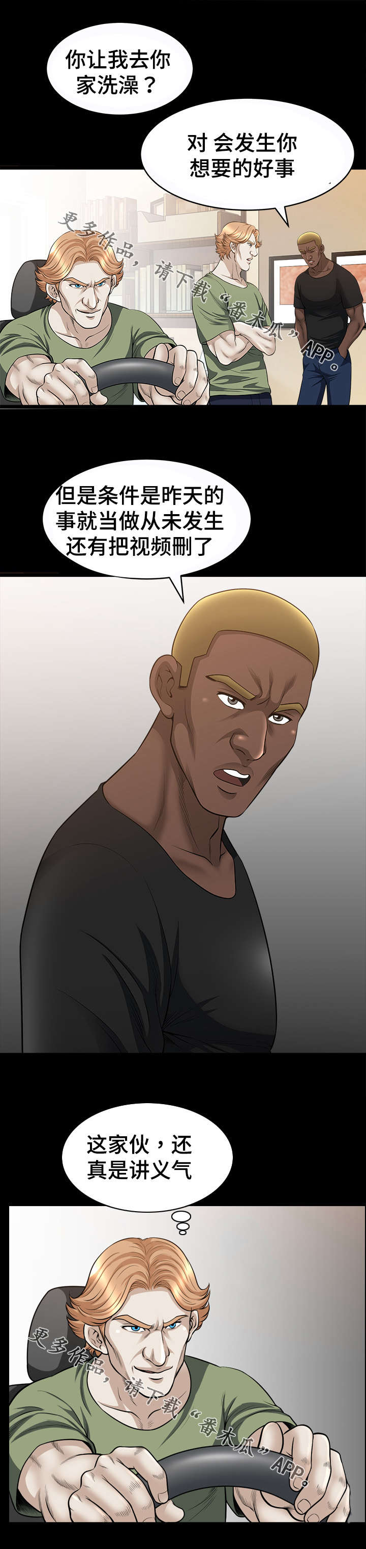 洛杉矶遭遇第41话图