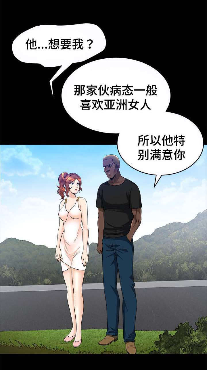 洛杉矶遭遇第43话图